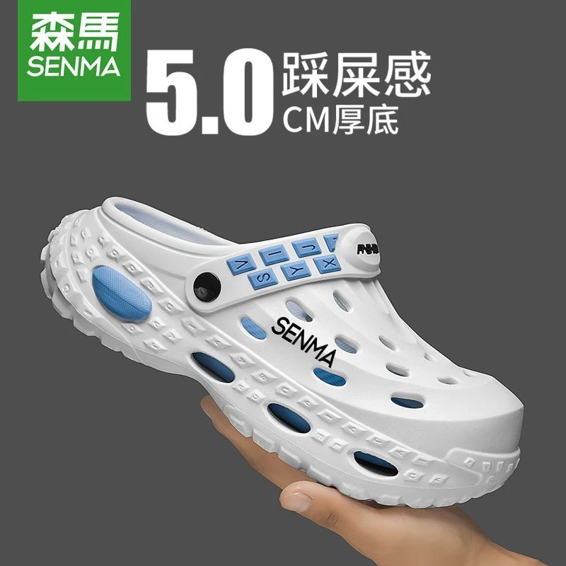 森马拖鞋男士洞洞鞋外穿防滑开车两用踩屎感海边沙滩户外包头拖鞋