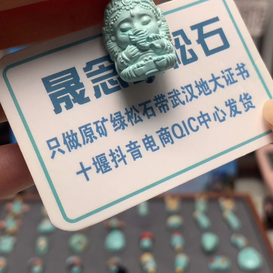 绿松石未镶嵌挂件