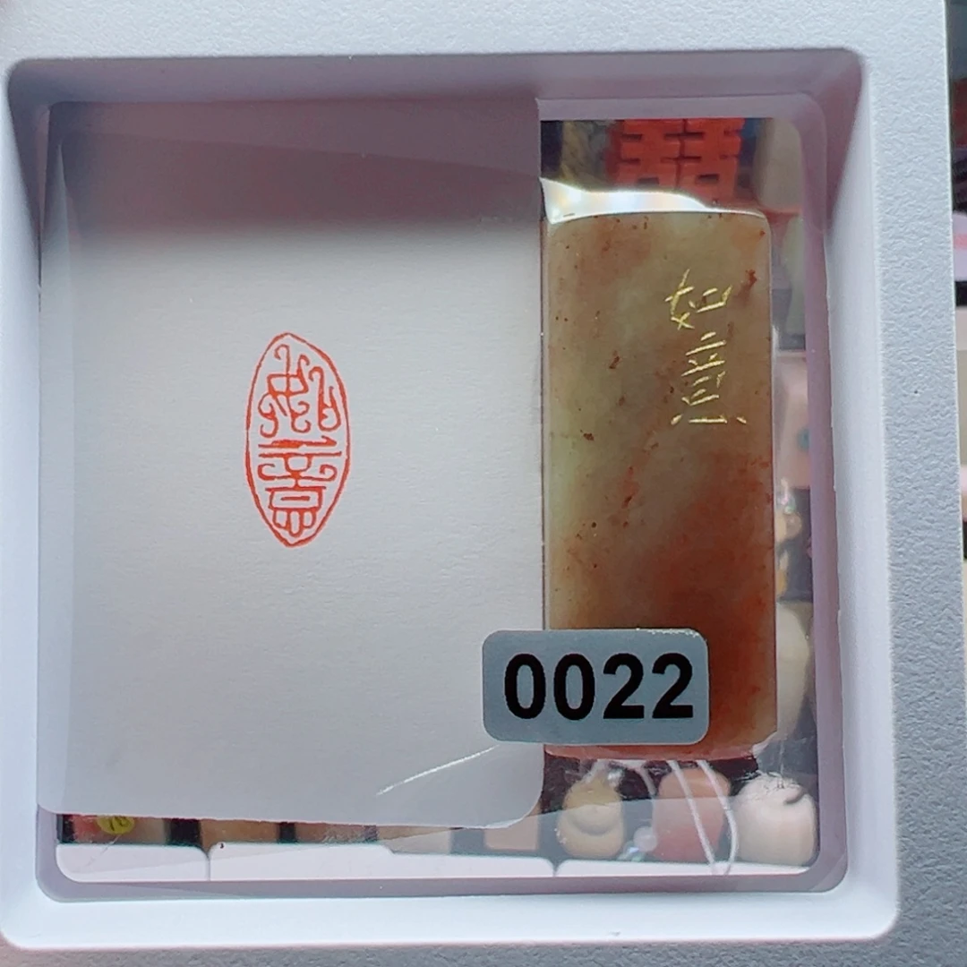 寿山石印石如意1*2