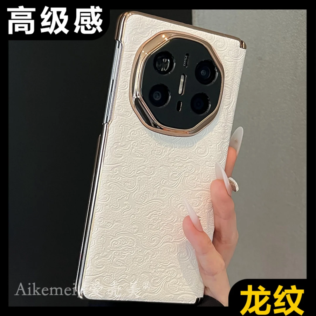 适用华为mateX6折叠屏手机壳电镀镜框matex5典藏版龙纹双中轴保护