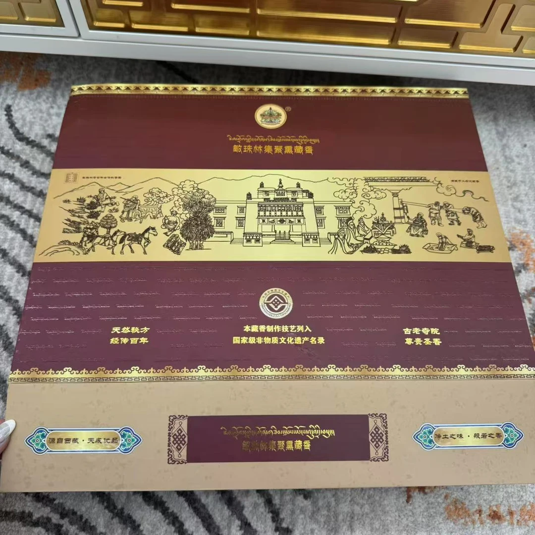 敏珠林集聚熏藏香上等礼盒