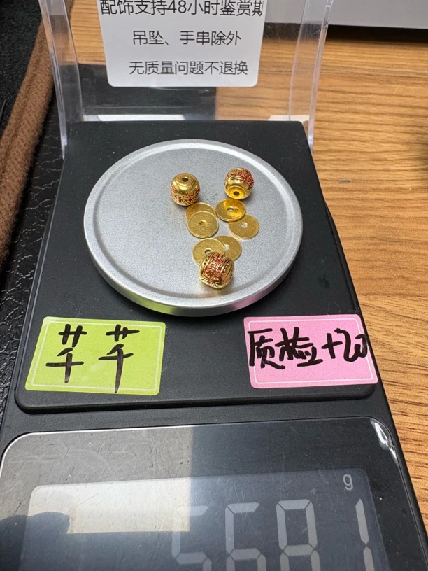 足金配饰5.681克千千