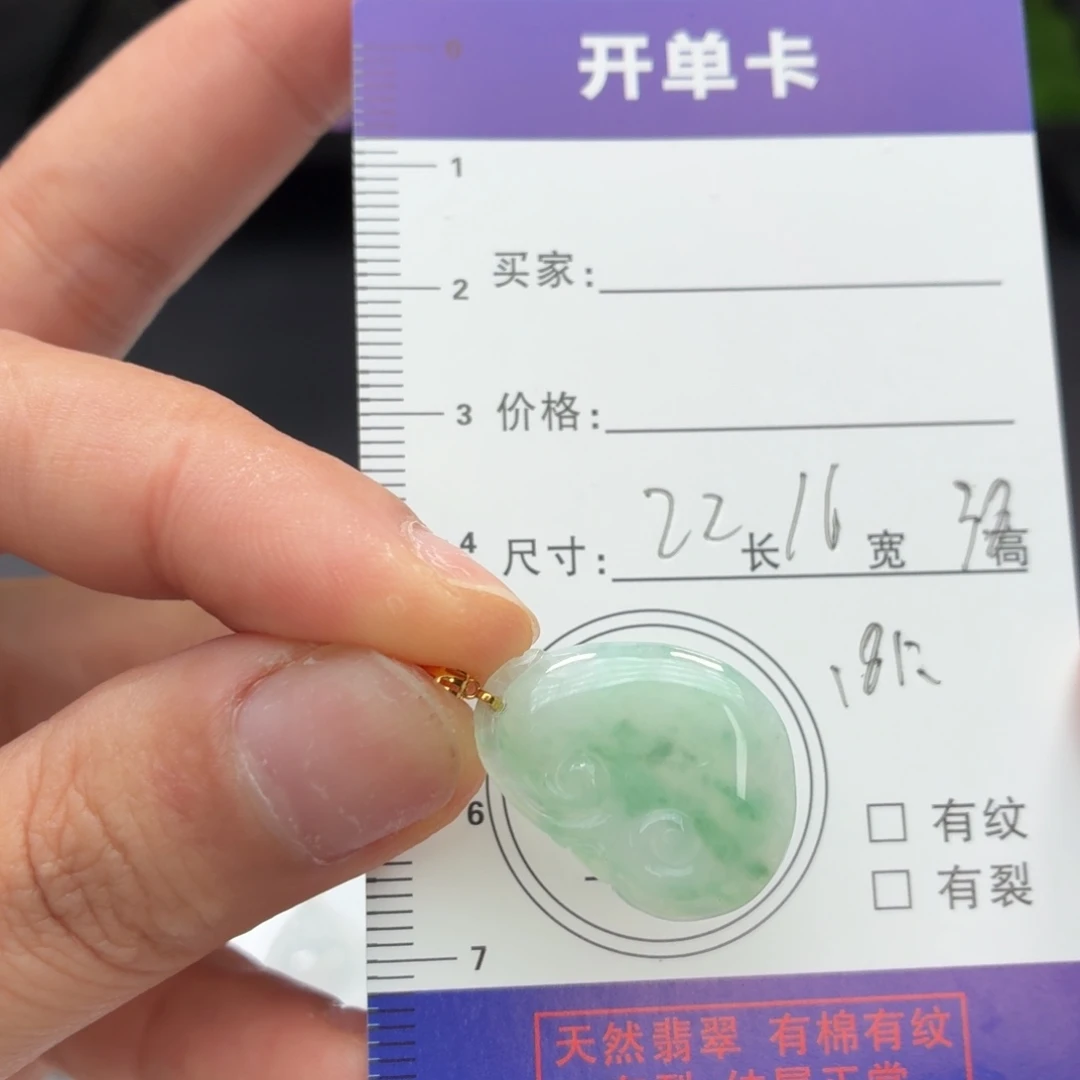 颈饰18K金镶嵌翡翠绿如意