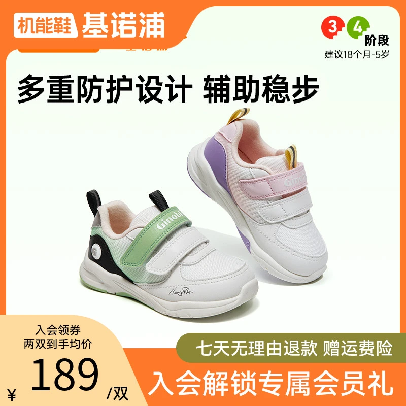 A基诺浦儿童学步鞋机能鞋子四季婴幼儿休闲舒适男女宝宝鞋GW1539