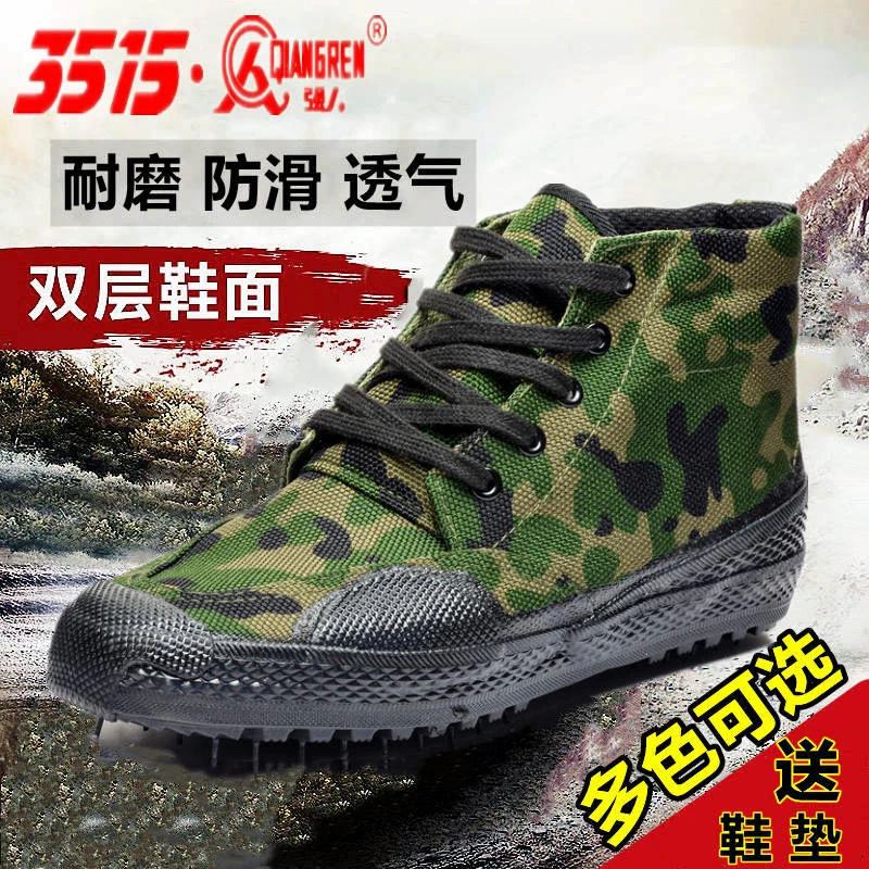 际华解放鞋男女高帮劳保鞋耐磨防滑透气帆布鞋户外工地农田干活鞋