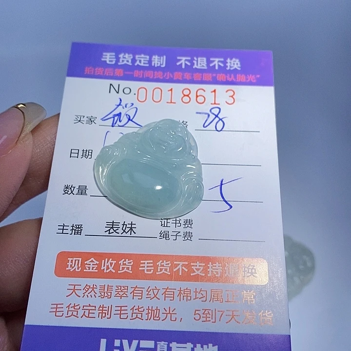 锁***去翡翠未镶嵌颈饰翡翠