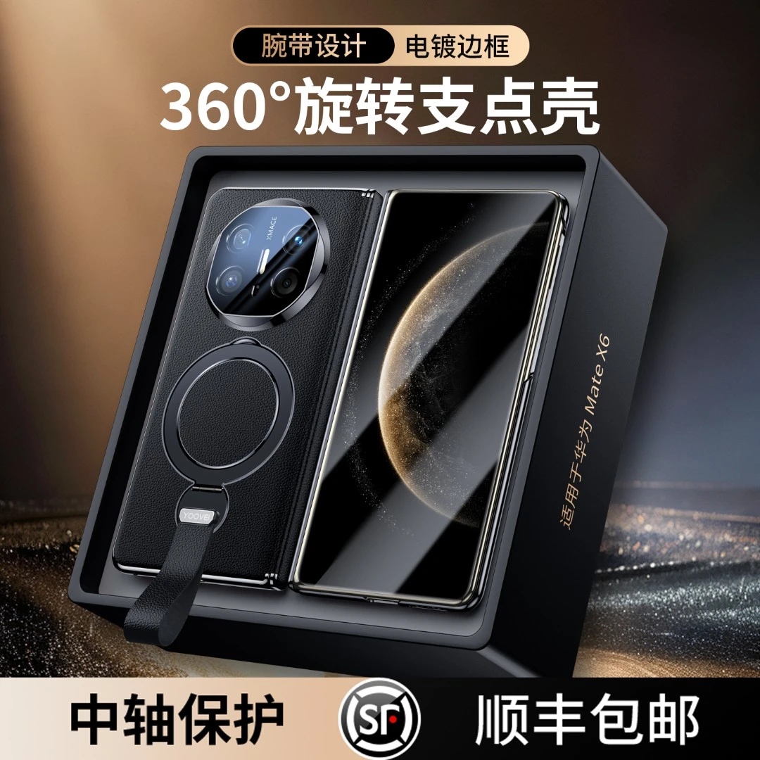 新升级|手带支点壳】适用华为Matex6手机壳中轴全包matex5磁吸支架