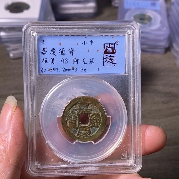 铜A闻博文化嘉庆通宝