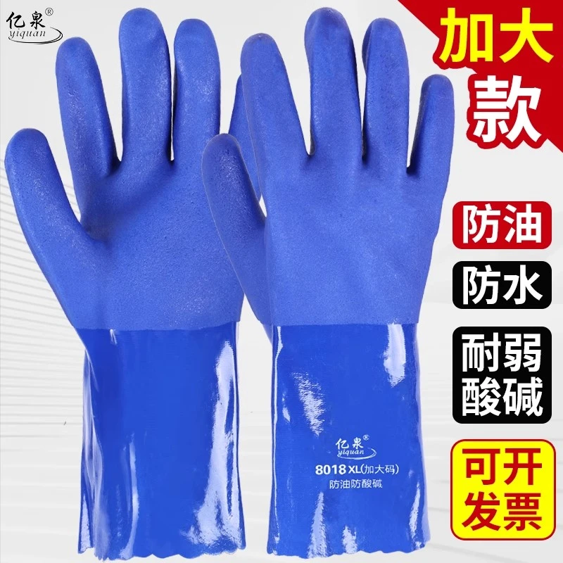 劳保手套防水防油工作耐磨防滑浸塑胶皮加大码耐油橡胶加厚耐用男