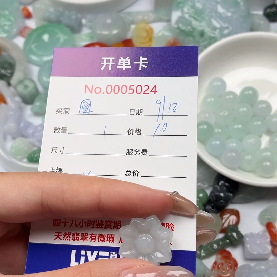 圆***圈翡翠散珠hjjjjjjjbbbhb