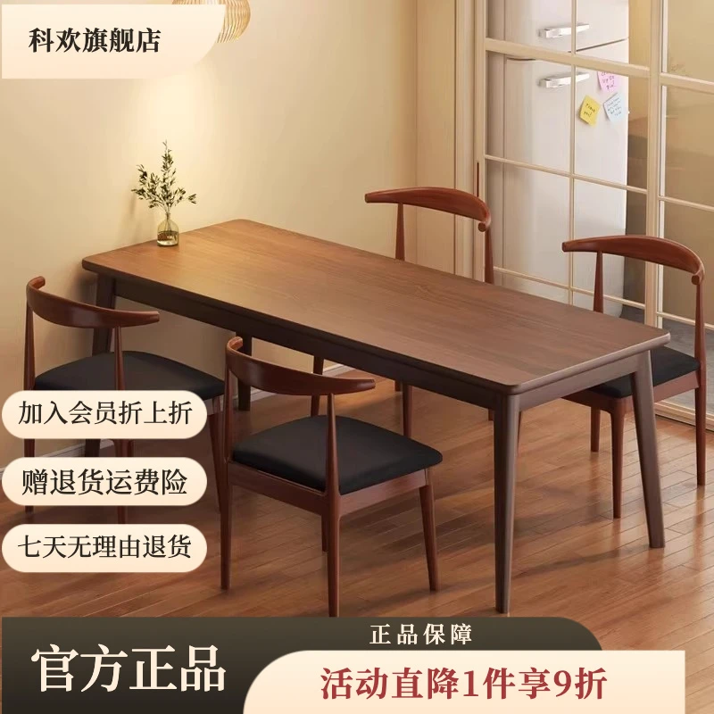 餐桌家用小户型轻奢长方形吃饭桌出租房用餐饮饭店商用餐桌椅组合