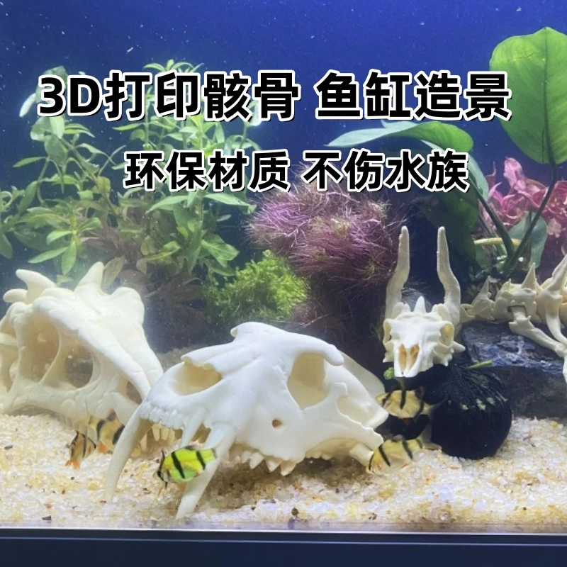 3d打印PLA材质仿真恐龙剑齿虎骷髅头骨水族箱躲避屋造景装饰品