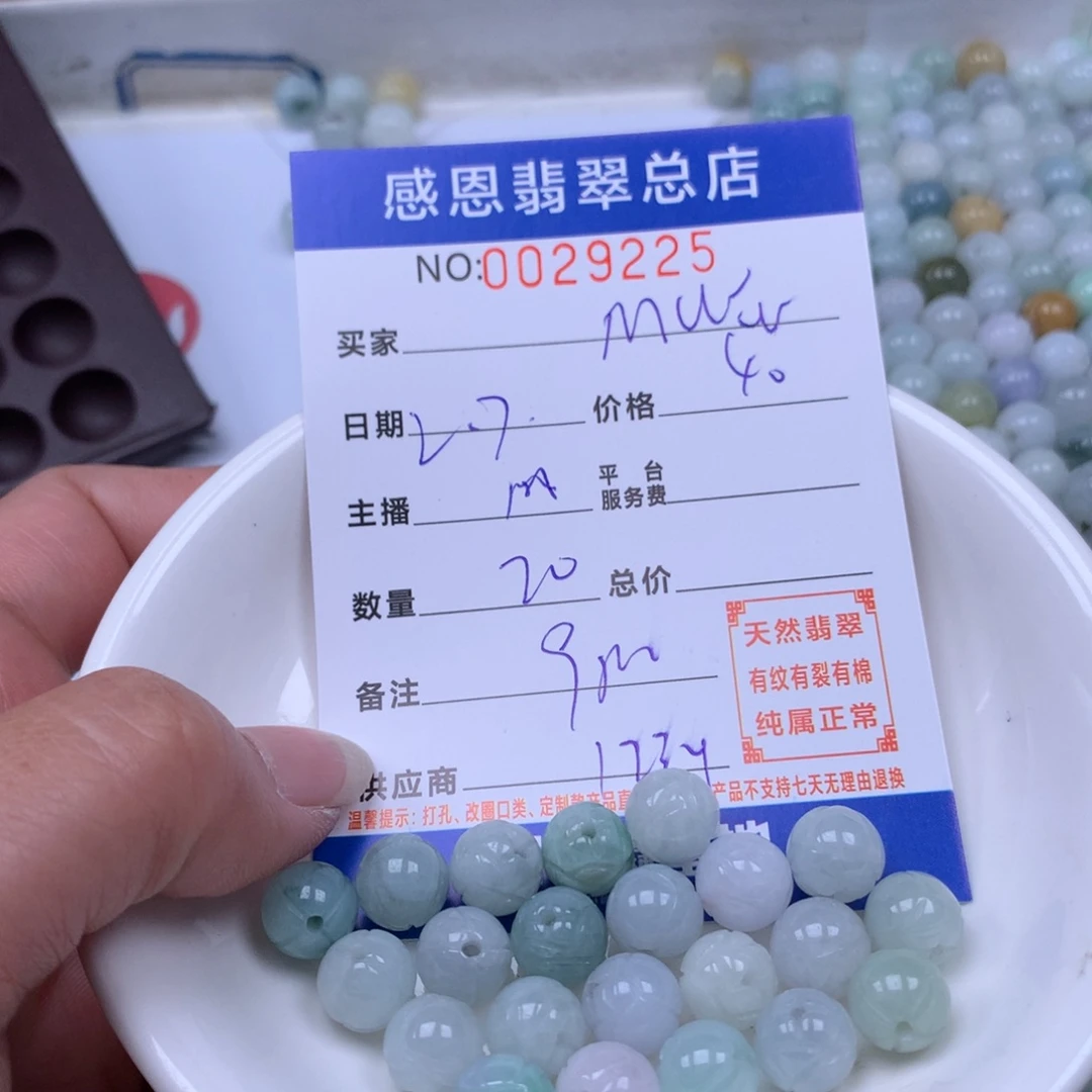 翡翠手链足铂镶嵌M*w
