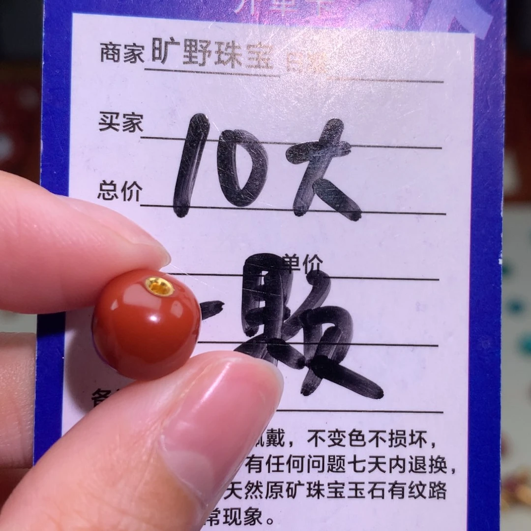 南红玛瑙颈饰未镶嵌