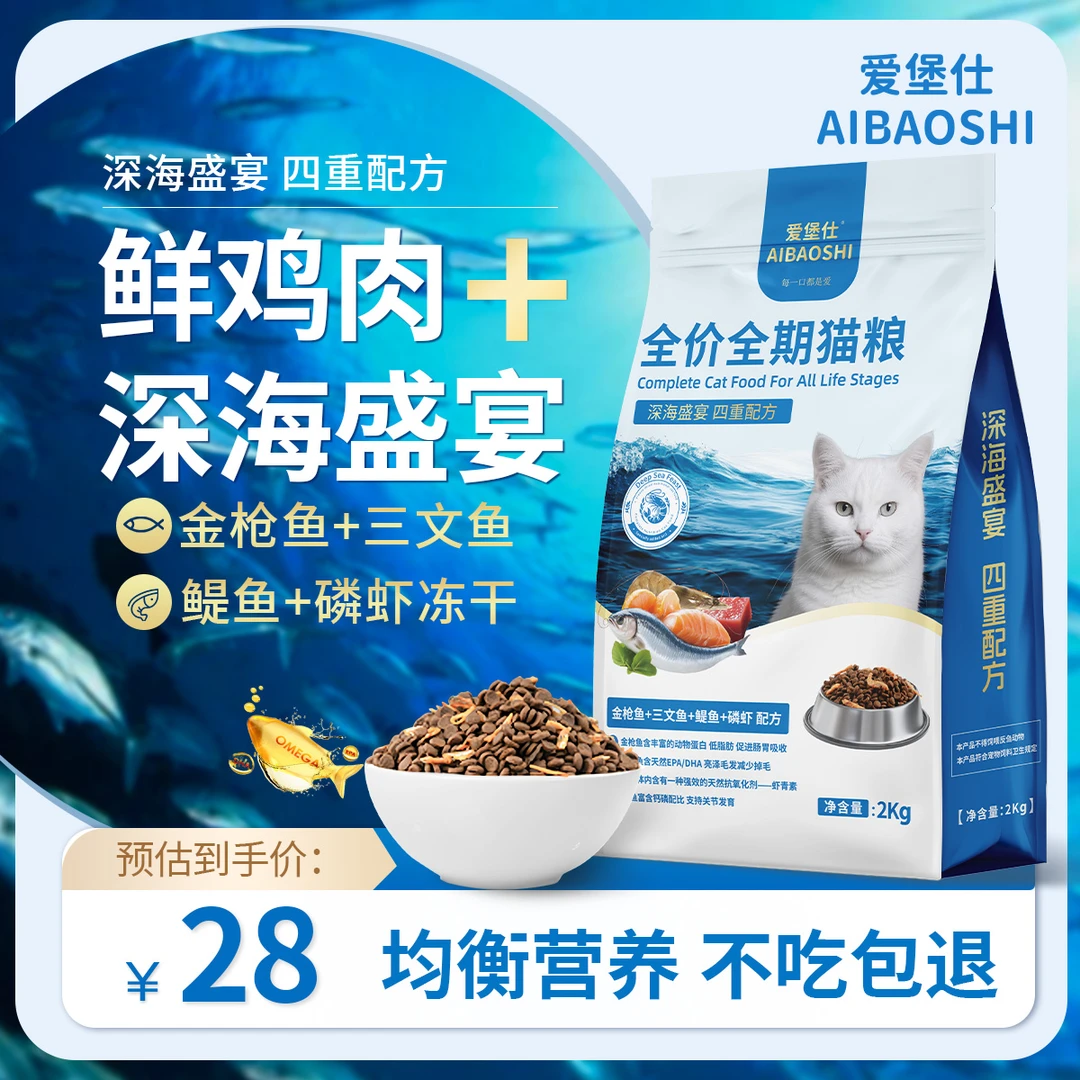 【布偶猫专用】磷虾升级款减掉毛深海鱼添加猫粮全价全阶美毛通用幼