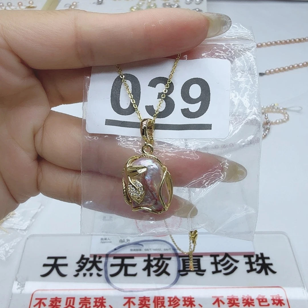 合金淡水珍珠珠宝奇石039