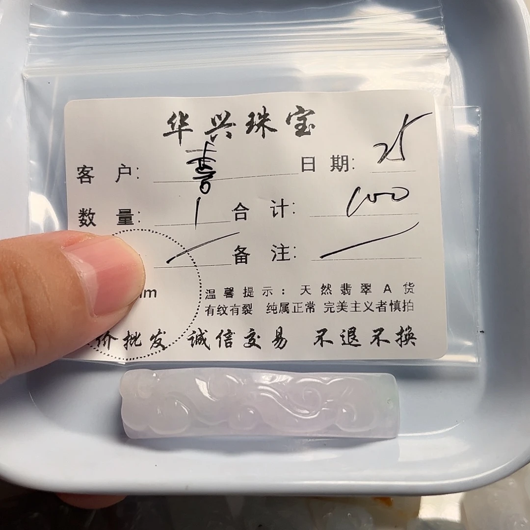 喜***杨翡翠未镶嵌颈饰天然翡翠