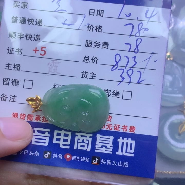 零***一翡翠18K金镶嵌挂件