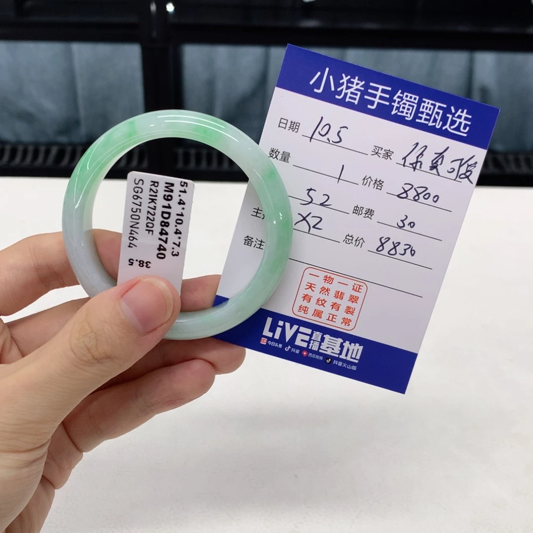 未镶嵌手镯翡翠你**爱