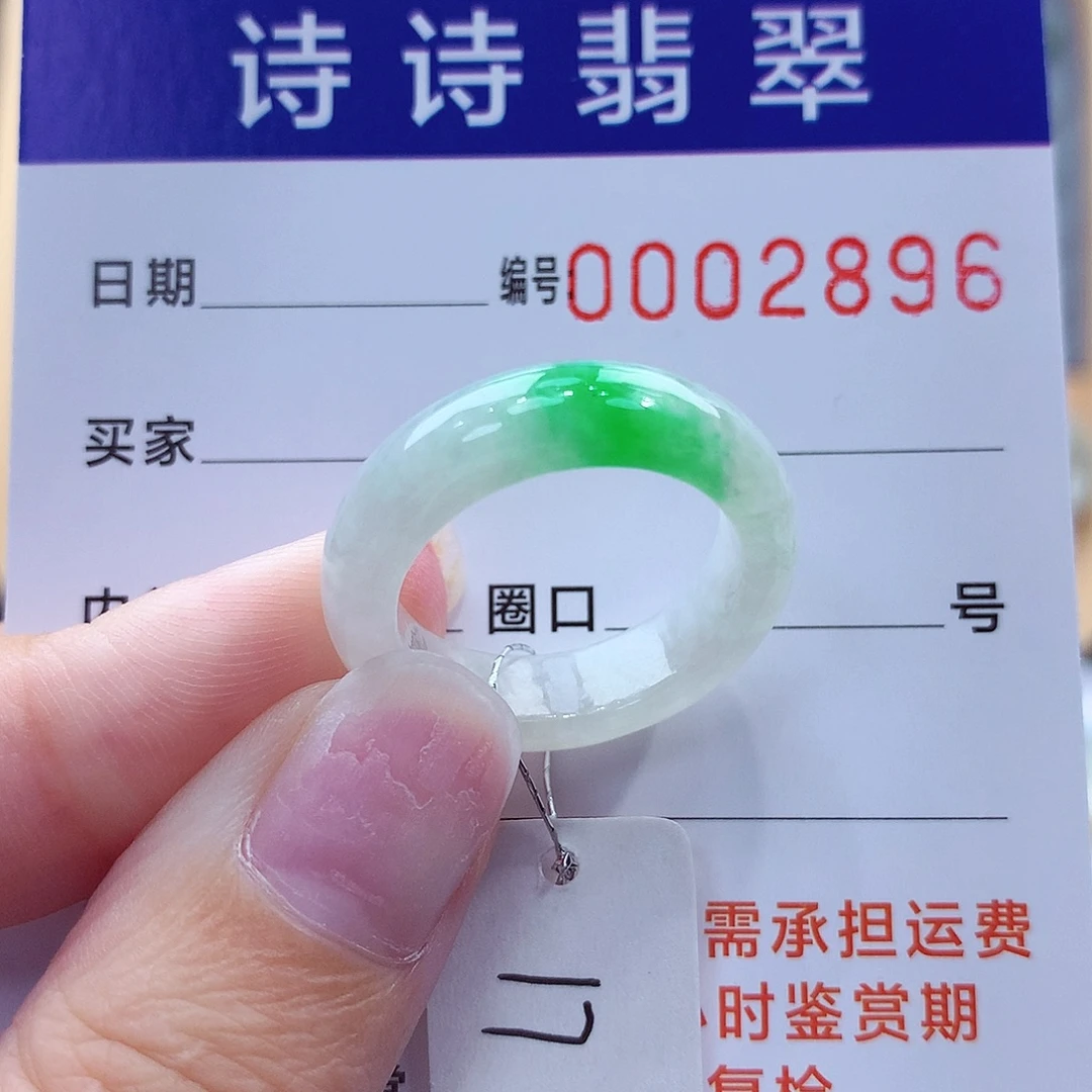 不***士未镶嵌戒指翡翠缅甸A货