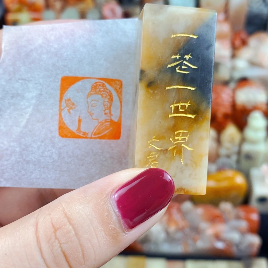 昌化石印石手工篆刻