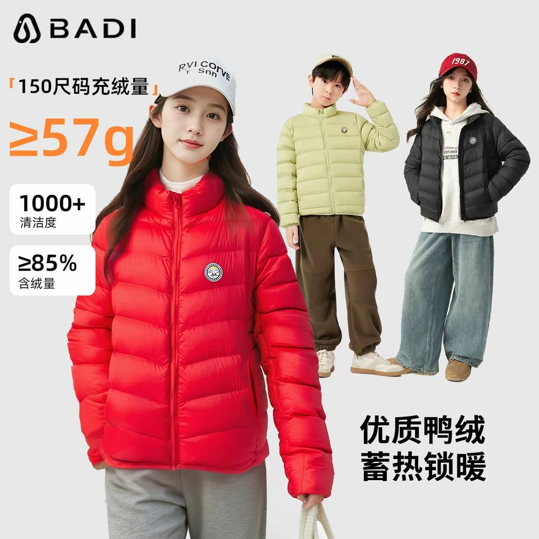 巴帝巴帝【轻薄羽绒服】儿童秋冬季轻薄羽绒服立领舒适羽绒服0024