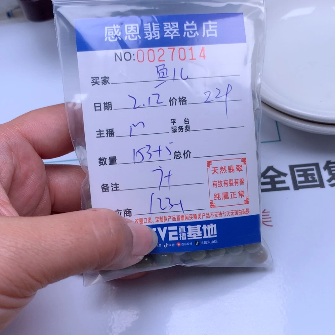 翡翠手链足铂镶嵌鱼**呆