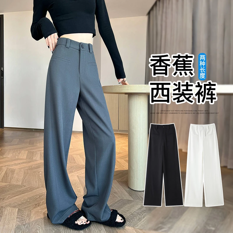 灰色西装阔腿裤女2025新款夏季垂感高腰小个子宽松直筒弯刀香蕉裤