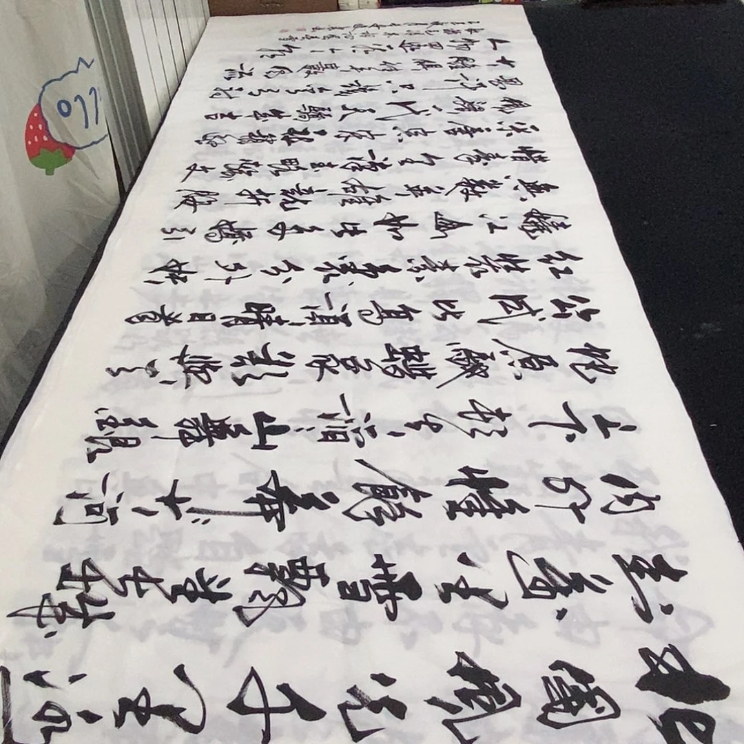 书法老师精品书法
