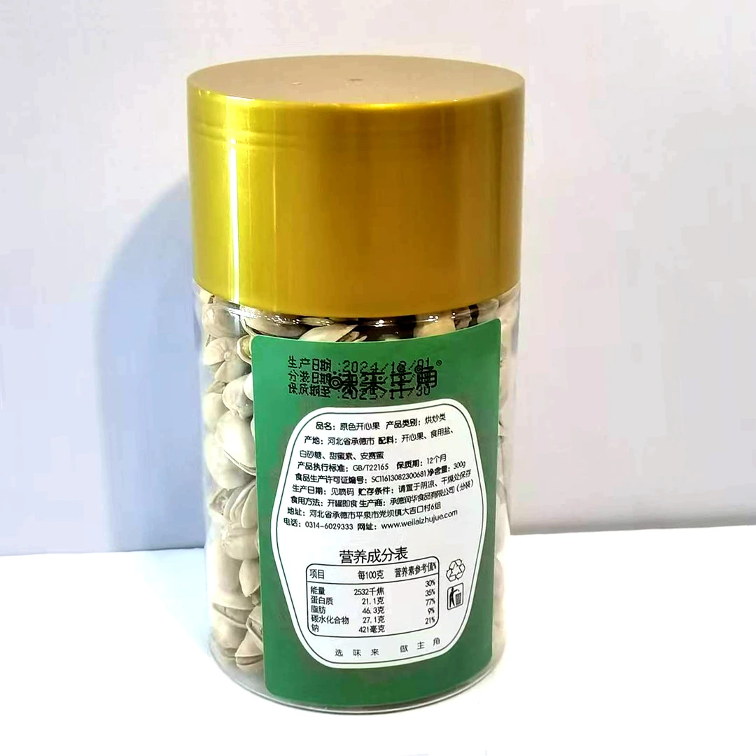 味来主角承德大颗粒开心果自然开口坚果年货小零食