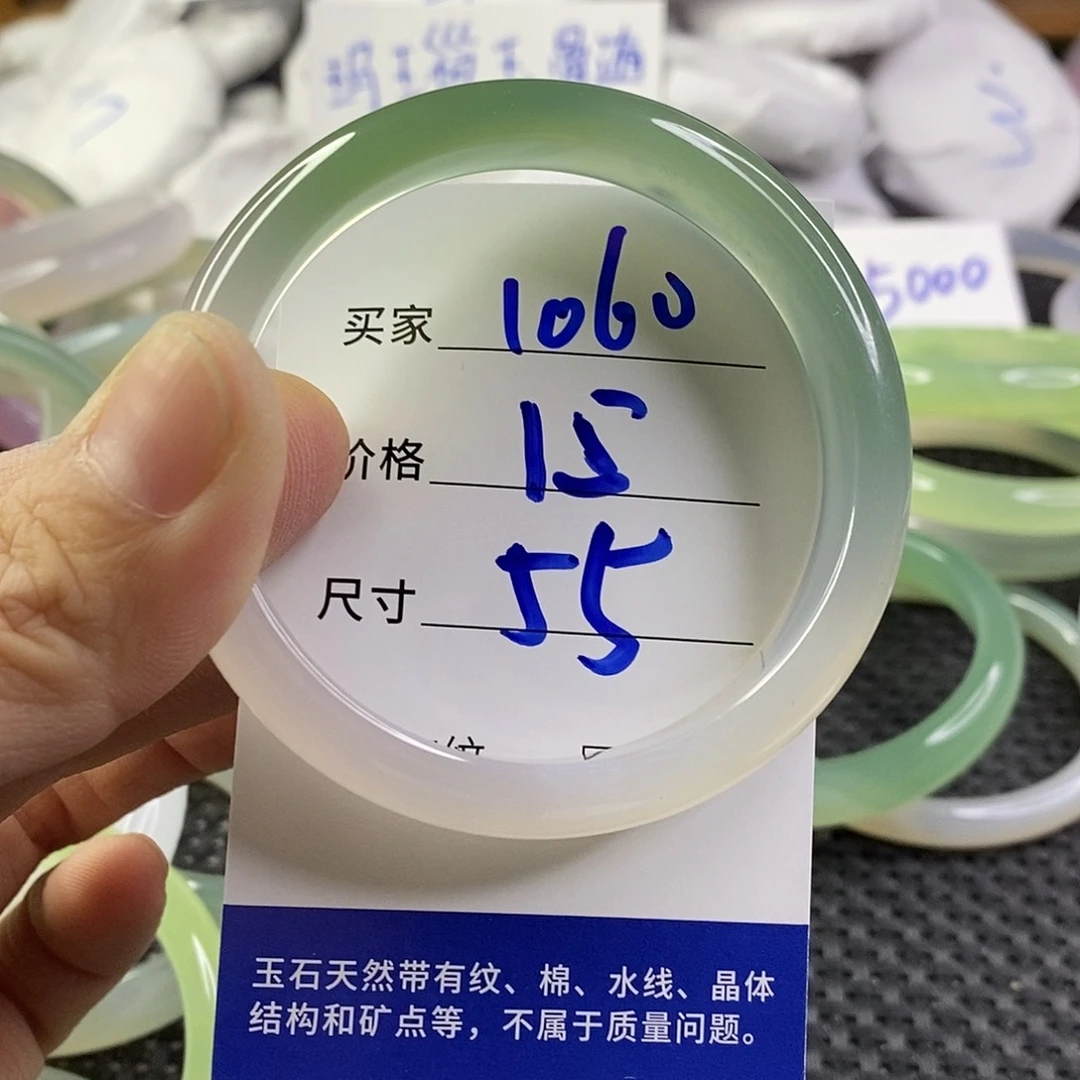 手镯玛瑙/玉髓未镶嵌1060