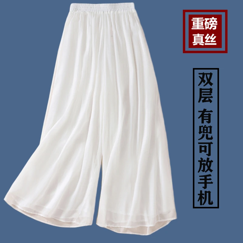 【专柜同款】正品杭州重磅真丝双层阔腿裤时尚妈妈桑蚕丝跳舞裤裙女