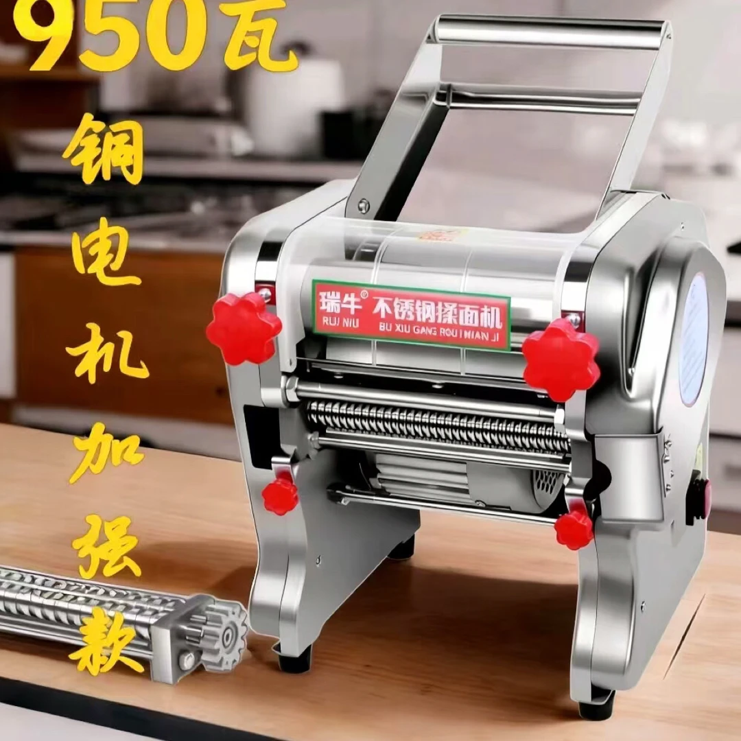 瑞牛升级款950瓦加大功率揉压两用机器