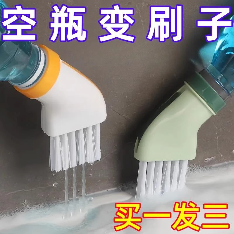 矿泉水瓶多功能清洁刷干湿两用厨房卫生间无死角缝隙刷清洁神器