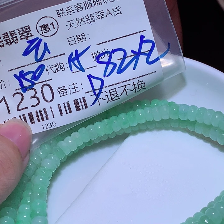 抛***玉翡翠未镶嵌颈饰个