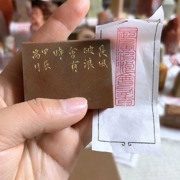 老挝石印石我哦哦哦哦