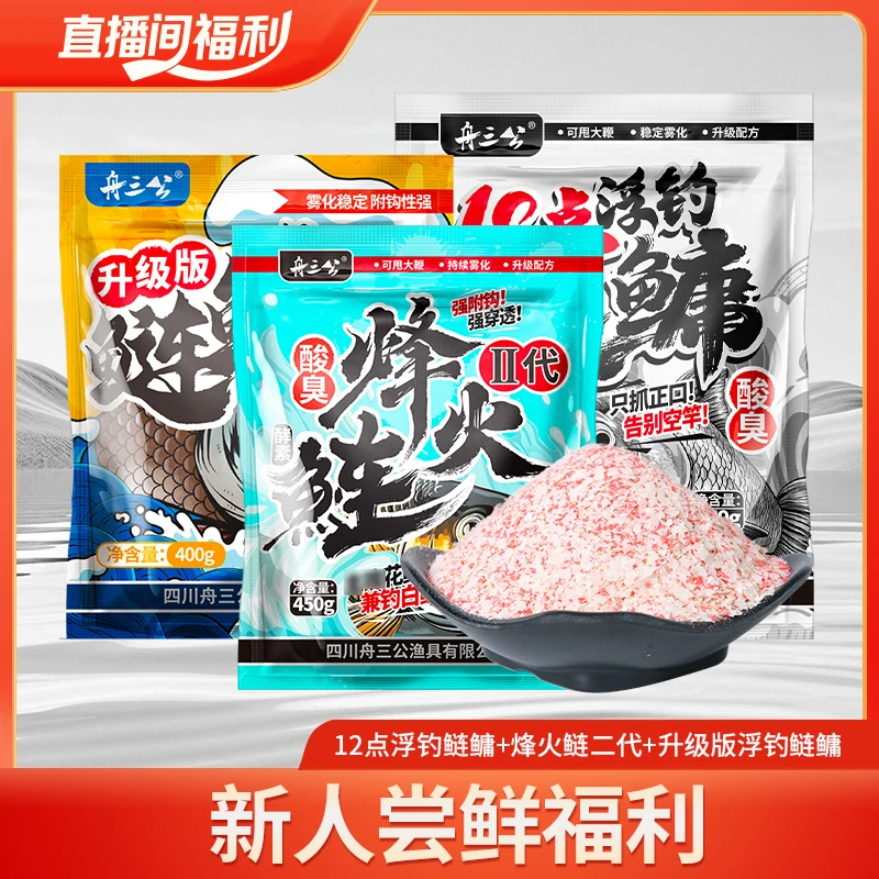 端午限时【新人尝鲜鲢鳙套餐】十二点鲢鳙烽火鲢升级版浮钓鲢鳙