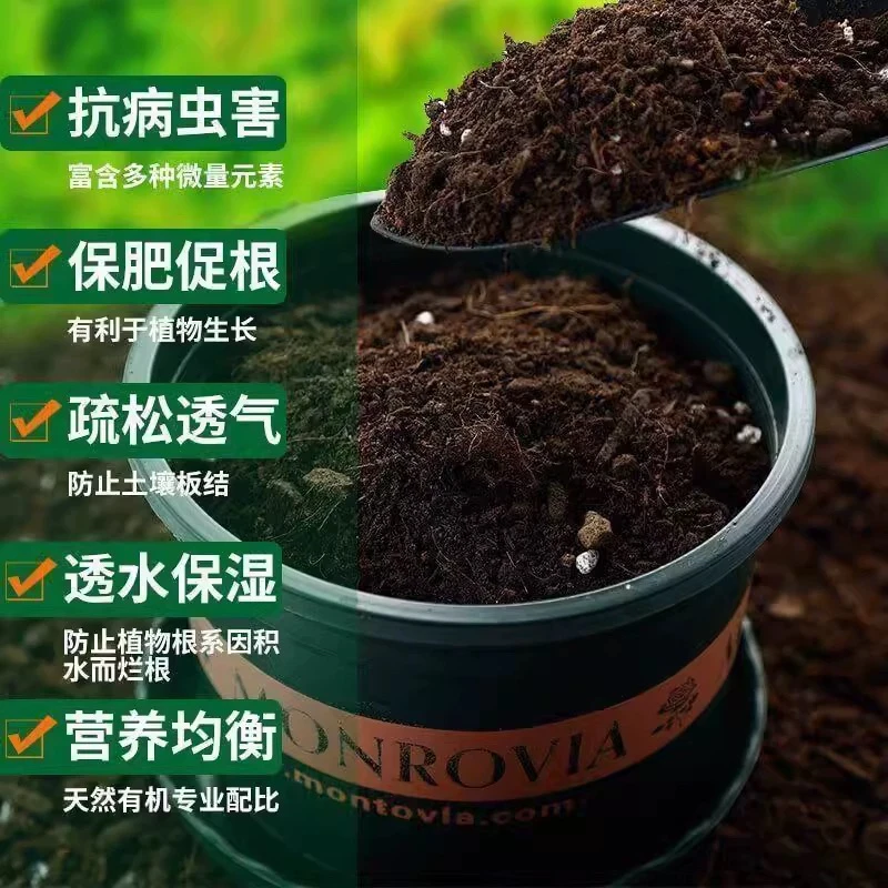 通用型有机营养土适合养花种菜种植盆栽使用