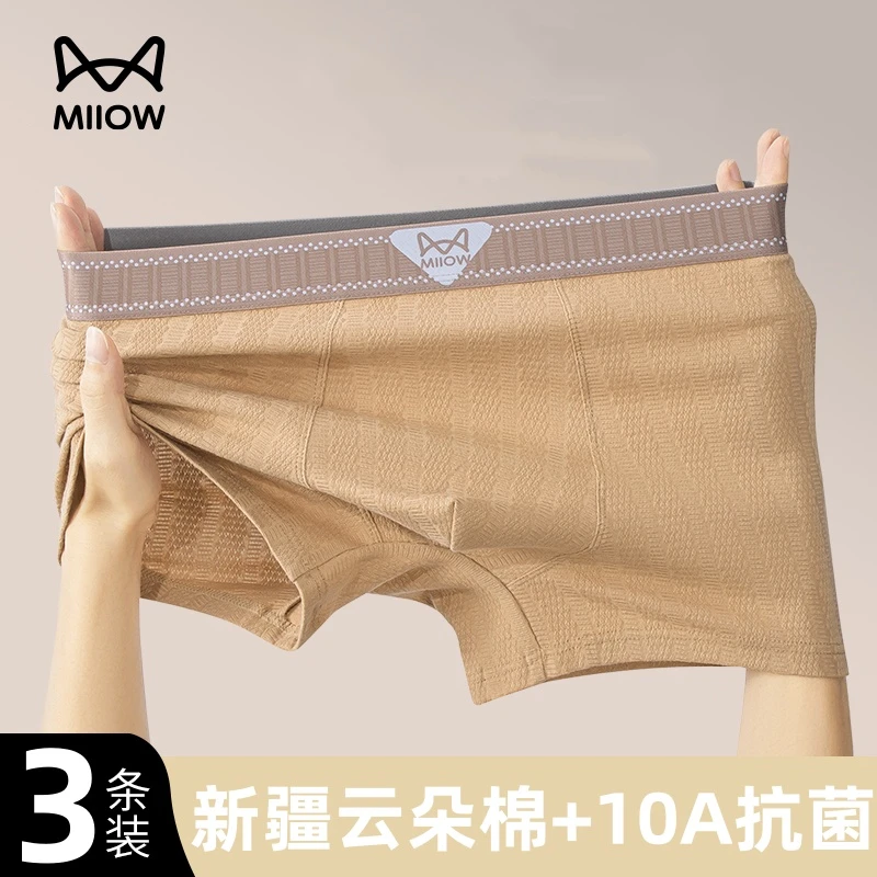 猫人男士内裤提花纯棉平角短裤无痕10A抗菌四角男生2025新款男款
