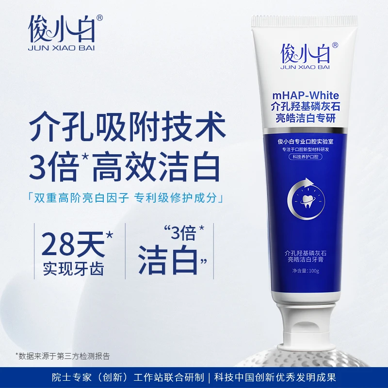 俊小白亮皓洁白修护牙膏100g