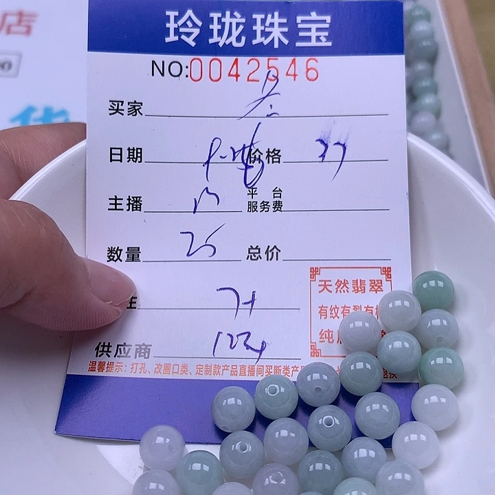 沈***冬翡翠未镶嵌手链翡翠