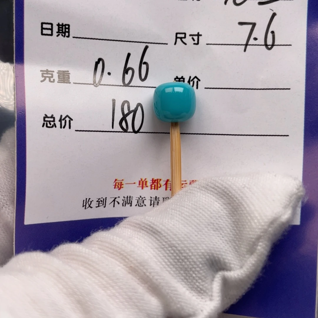 未镶嵌绿松石配饰
