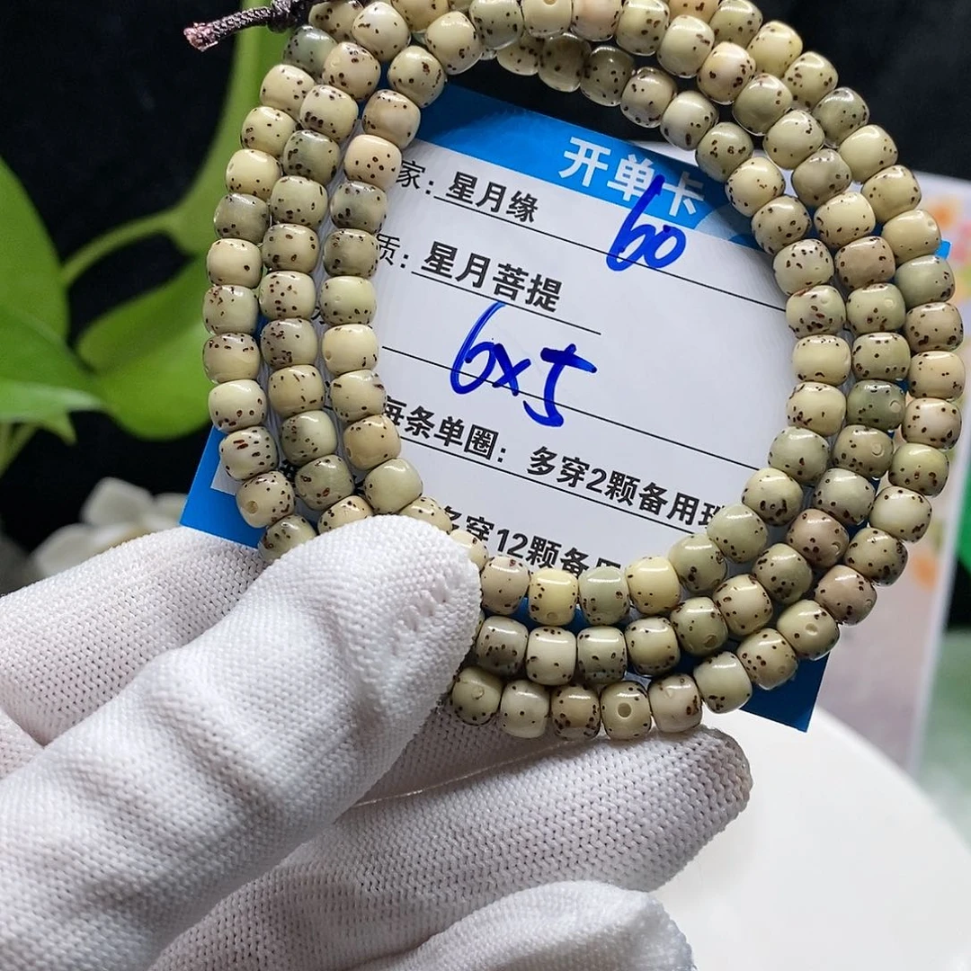 【闪购商品】吊坠星月菩提60vnjkko