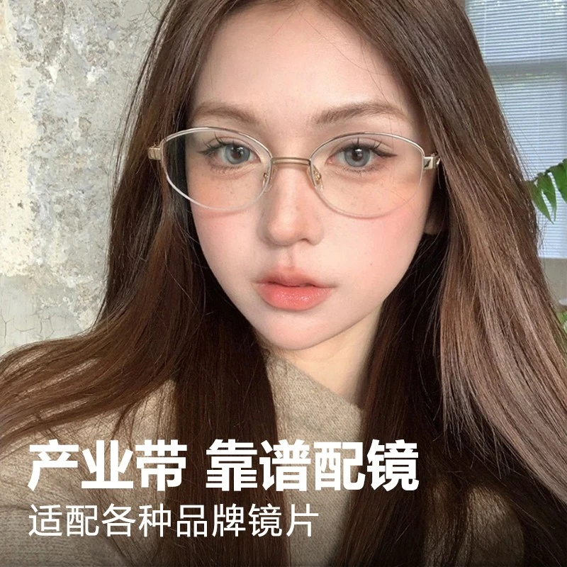 老钱风高智感纯欲椭圆半框金属眼镜方圆脸高级镜架可配近视防蓝光