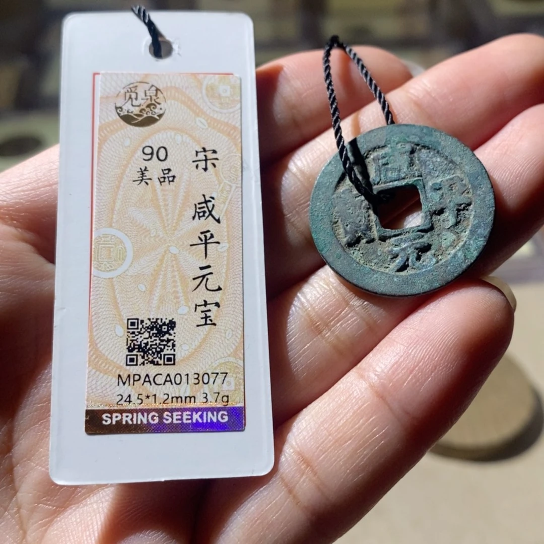 铜觅泉评级古钱币一枚 雨柔