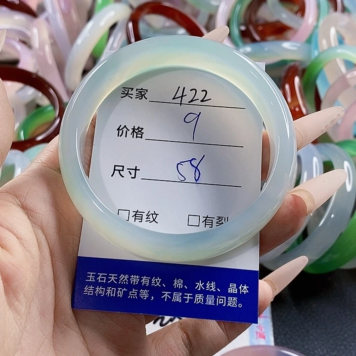 玛瑙/玉髓未镶嵌手镯422