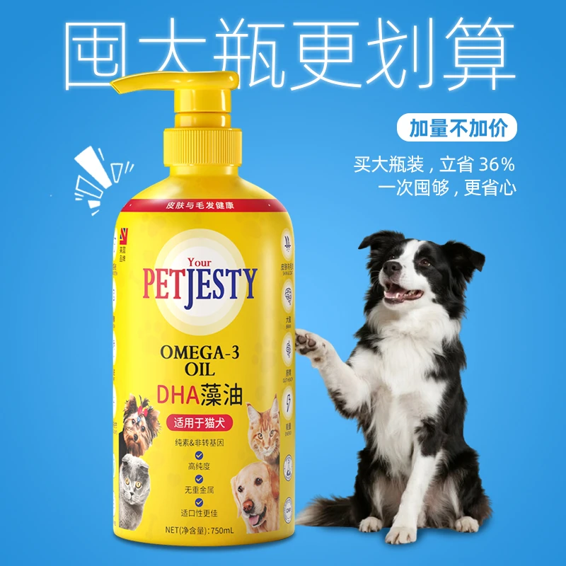 英优派纯植物宠物Omega油犬类狗狗专用适用猫咪750ml