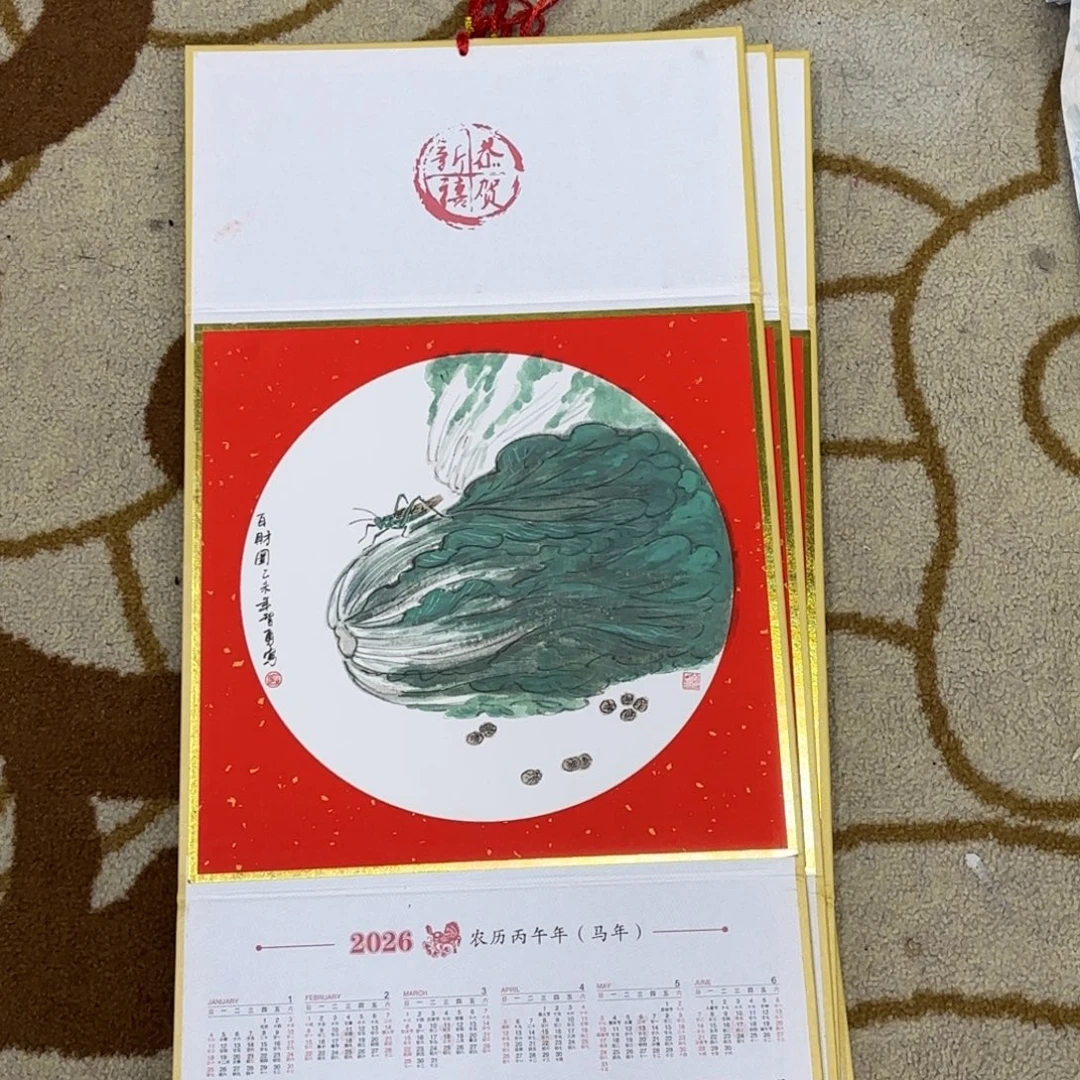 国画智勇挂历花鸟艺