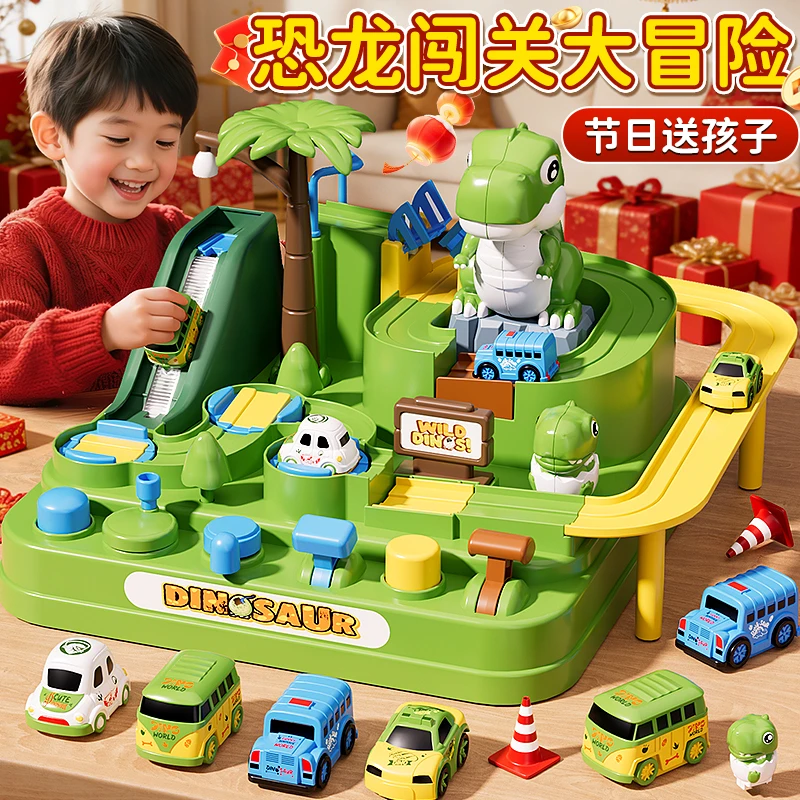 2026新款超大汽车闯关大冒险玩具车火车轨道益智隧道赛车生日礼物