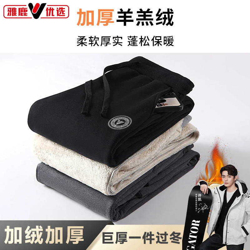 【时尚束脚】雅鹿优选2025冬加绒卫裤男女同款运动休闲羊羔绒保暖
